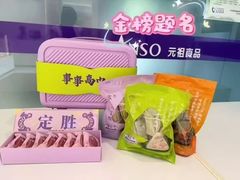 -GANSO元祖食品(大市口店)