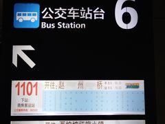 -赵州桥景区