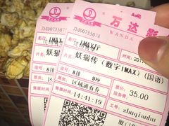 -金逸影城(名汇店)