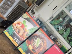 -箜八泰·东南亚料理(环球港店)