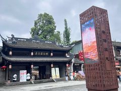 -崇州市街子古镇