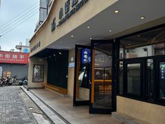 -小街猪手(团结湖店)