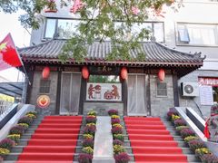 -三义和酒楼(广渠门店)