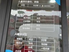 -菊园百果园