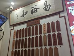 -易裕和·长沙米粉(友谊路店)