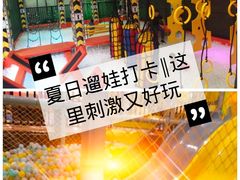 -XONE潮玩运动馆