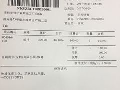 -紫荆城食品交易中心(华强北店)