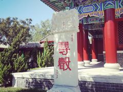 -天津妈祖文化园