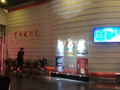 -首都电影院(金融街店 杜比全景声)