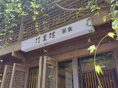 -竹里馆·淮扬菜·功夫茶(老门东店)