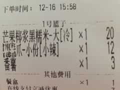 账单-一口小满手作糯米糍(北山店)