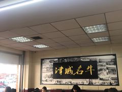 -中国兰州名牛纯汤牛肉面(永安道店)