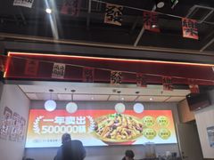-醉人椒麻辣香锅(上地华联店)