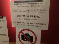 -东京国立博物馆