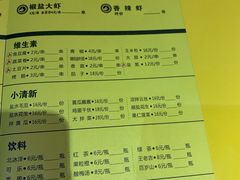 菜单-望京小腰(北京总店)