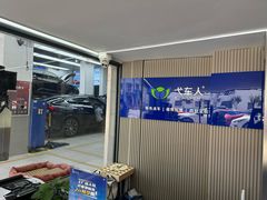 -弋车人洗美·维修·保养(三林店)