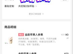 -喜茶(武汉范湖万达广场店)