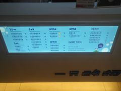 菜单-一只酸奶牛(群光店)