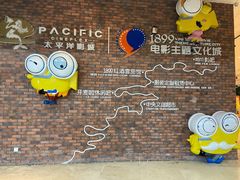 -太平洋影院(西村店)