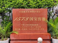 -泸州老窖景区