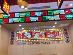 -赵财财·肠粉·煲仔饭(华润万象城店)