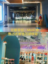 -Moni星球萌宠·小马宝莉·灵蛇·高端高阶全萌宠互动体验俱乐部(红豆国际广场店)