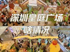 -皇庭广场(福华三路店)