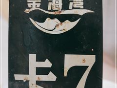 -金海湾海鲜排档(朱家尖店)