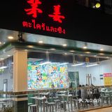 绍兴探店‼️性价比超高东南亚菜🇹🇭假装在泰国 