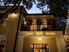 -玫瑰厅上海菜(兴国路店)