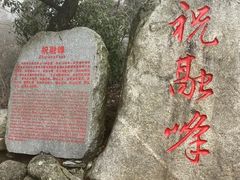 -南岳衡山风景名胜区