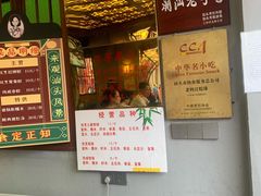 -老妈宫粽球