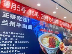 -丝路伊兰·兰州牛肉面(马连道店)