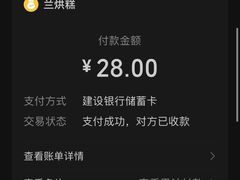 -兰烘糕