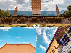 -崇圣寺三塔文化旅游区