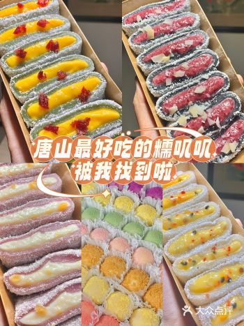 糯叽叽星人的天堂了！！ 小姐姐每天5点半左右出摊！不