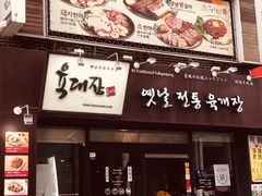 -王妃家(明洞中央店)