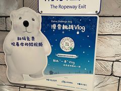 -湘江欢乐城欢乐雪域
