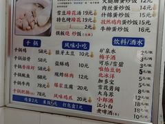 -吴氏蹄花