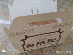 -台拾记古早味现烤蛋糕(新世界花苑店)