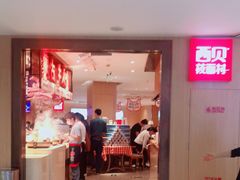 门面-西贝(宁波天一国购店)