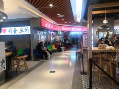 -Meet Sun韩式大排档(五一广场7MALL店)