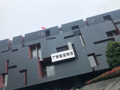 -广东省博物馆