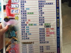 -垦丁辉哥生鱼片