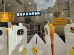 -汤姆大师傅鲜香牛肉饼(深圳保利文化广场店)