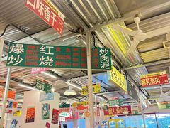 -益华家菜屋(世茂店)