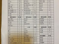 菜单-浮何烤铺(桐梓林店)