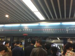 -北大街(地铁站)