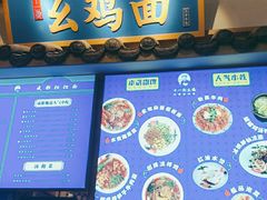 -十一街幺鸡成都担担面(悠方店)