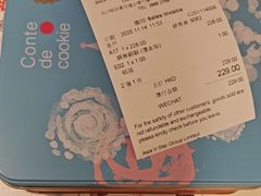 -曲奇童话(尖沙咀店)